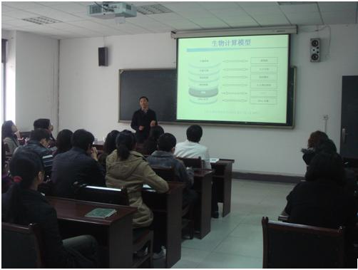讲座.JPG
